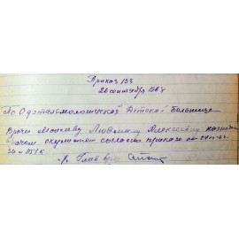 Моисеева Людмила Алексеевна